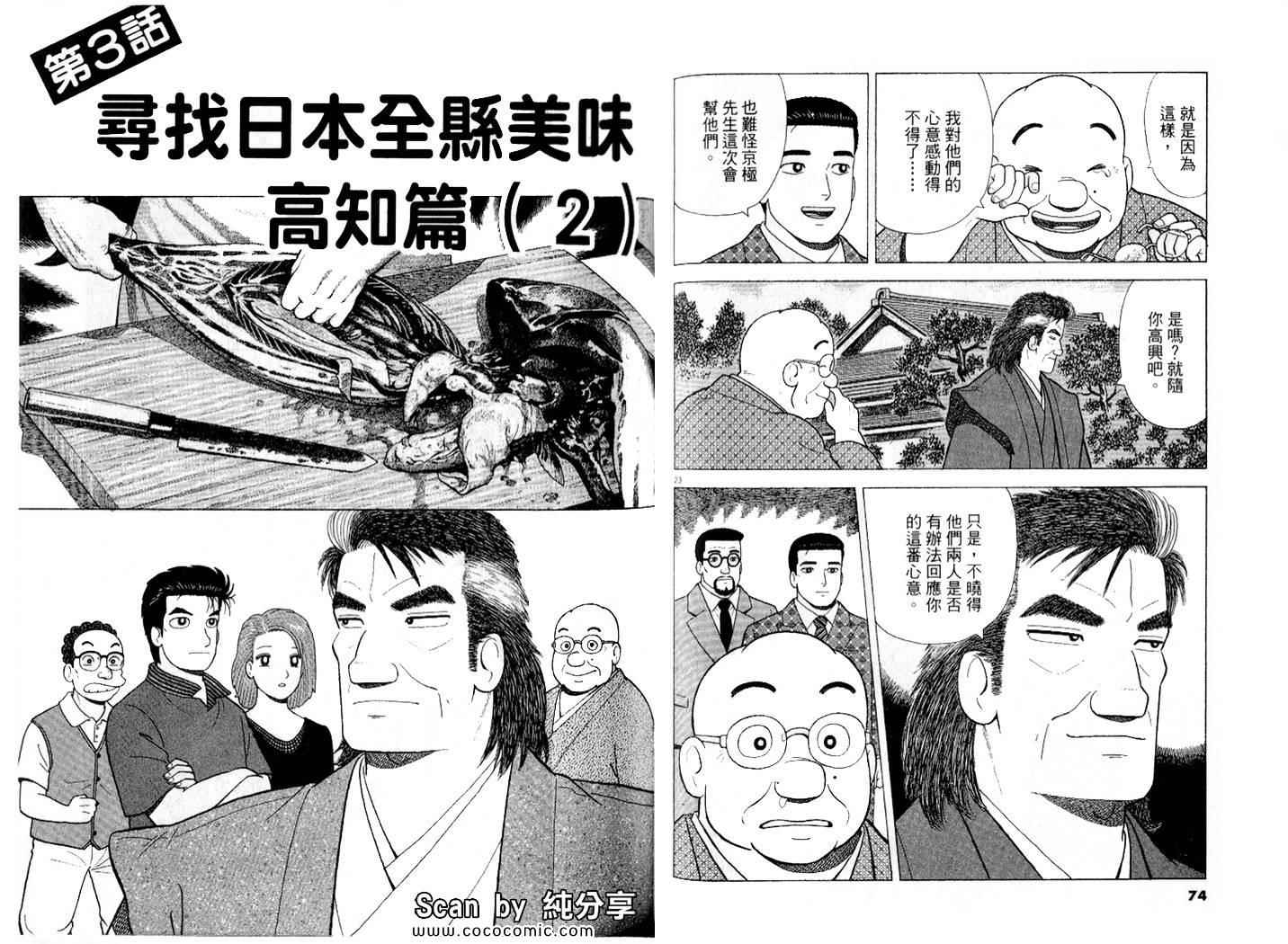 第87卷37