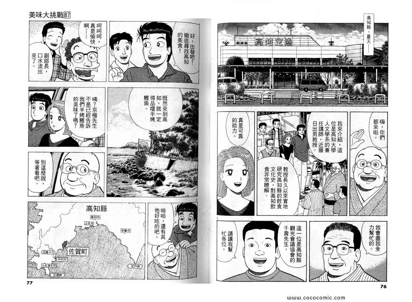 第87卷38