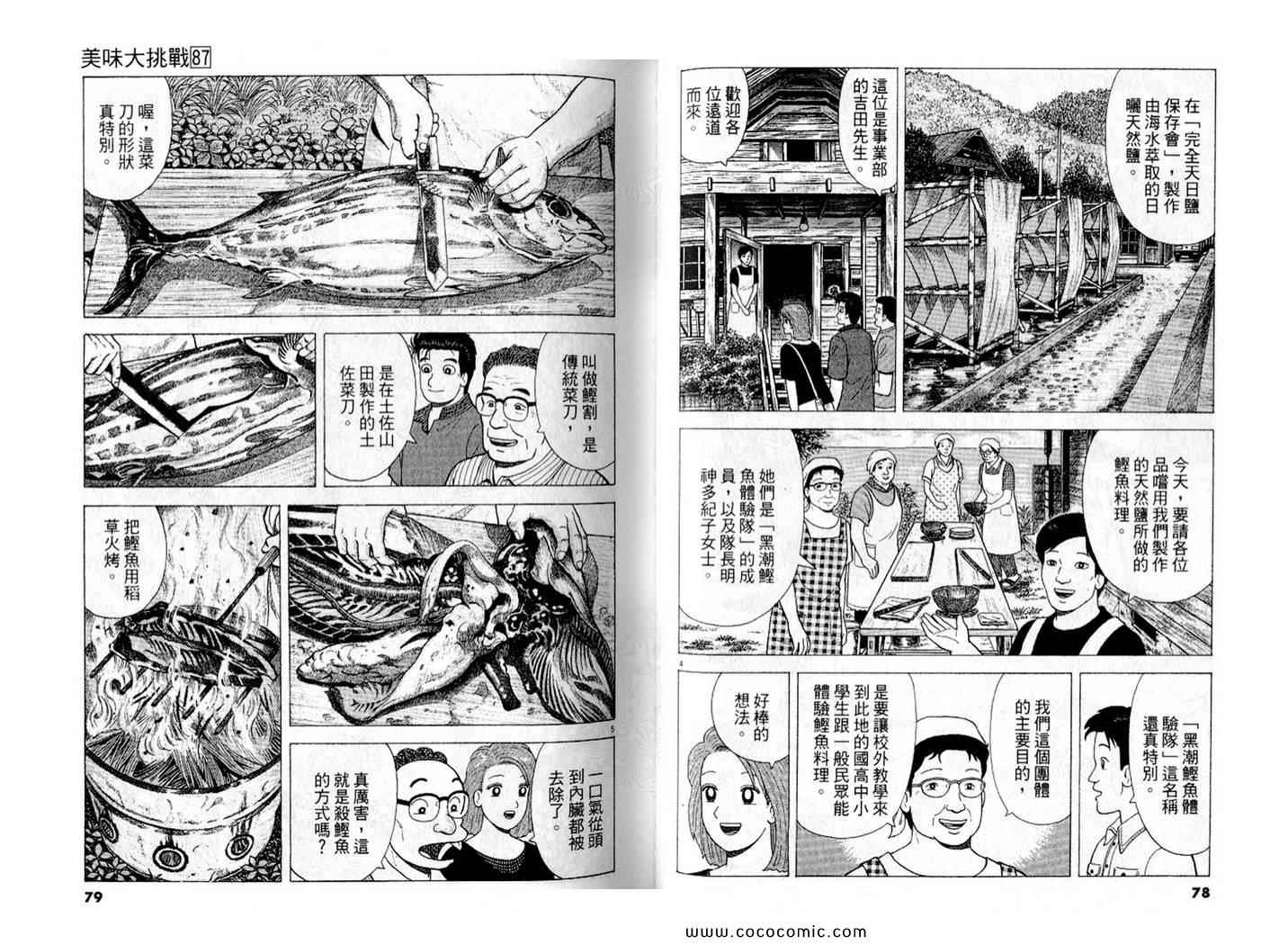 第87卷39