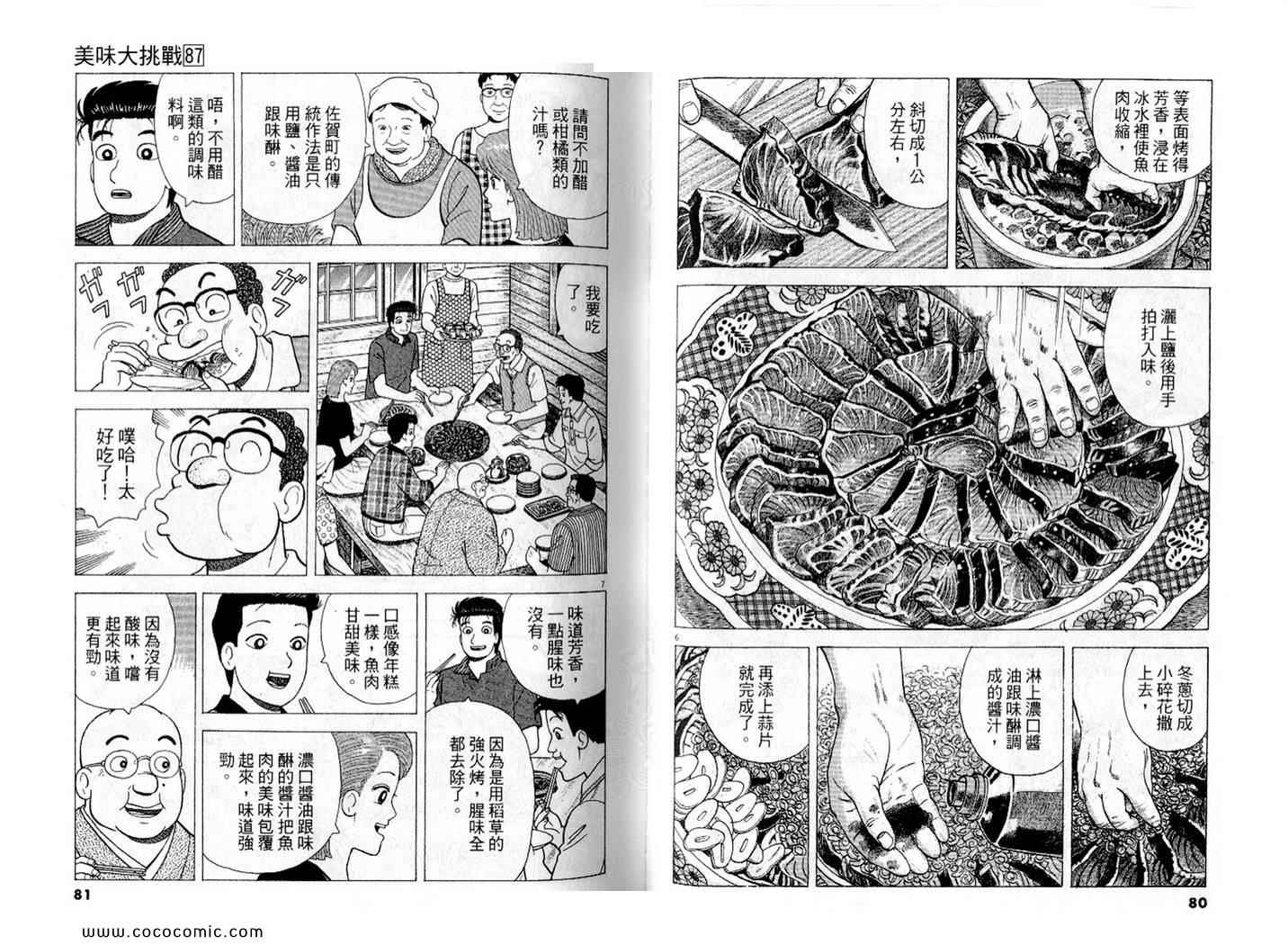 第87卷40