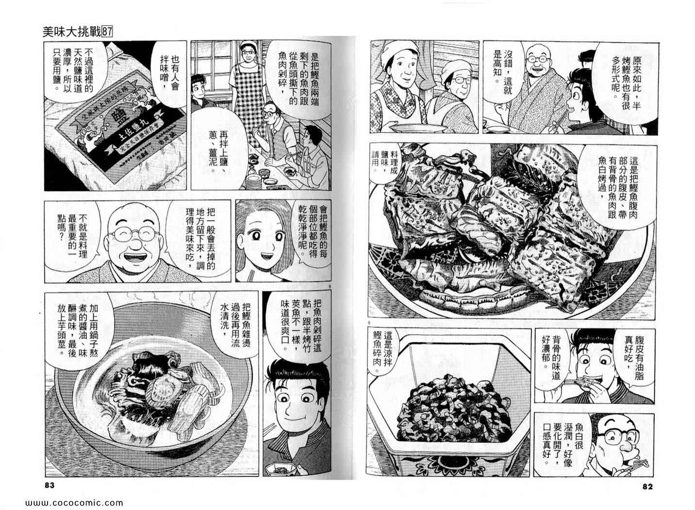 第87卷41