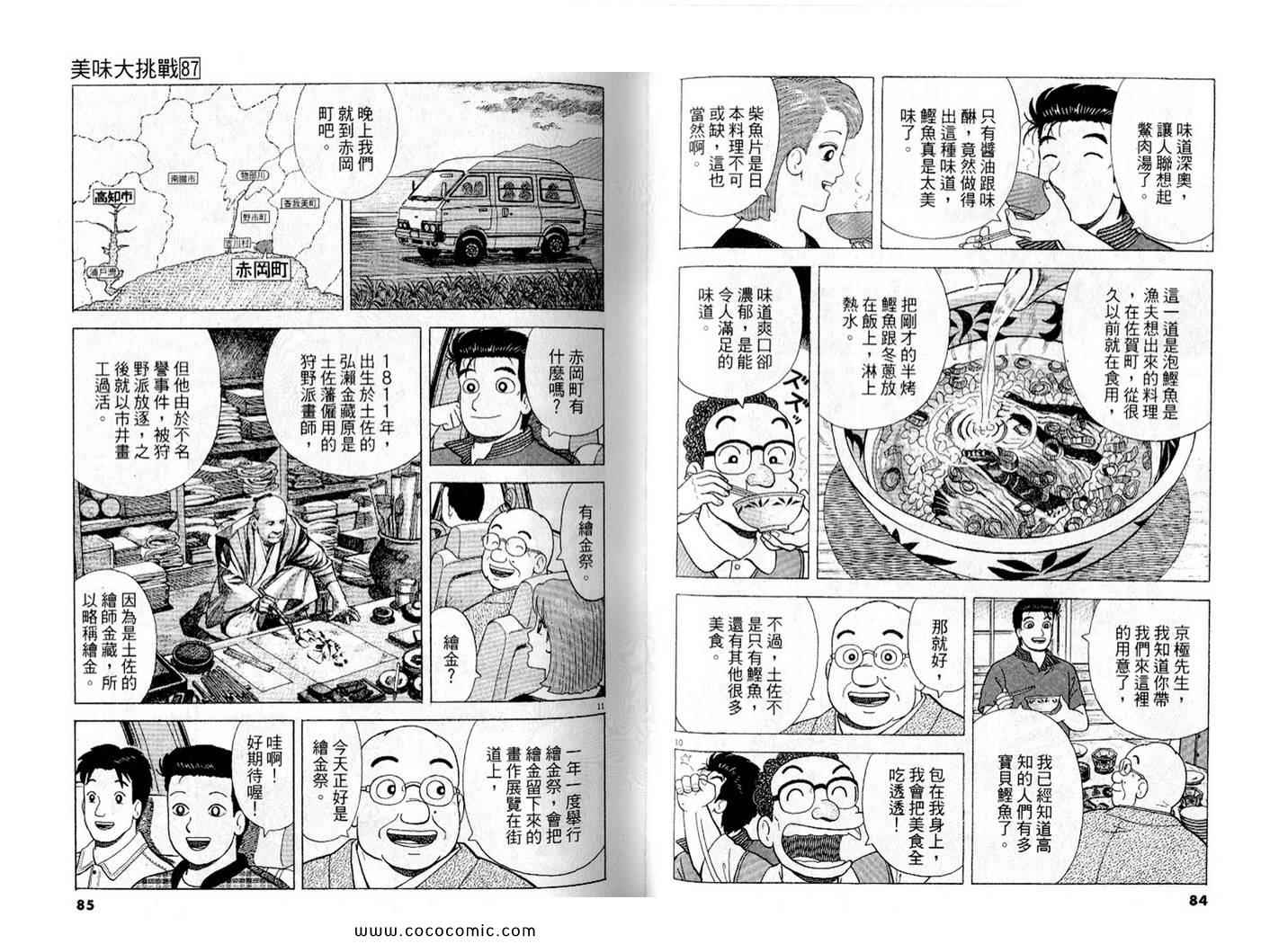 第87卷42