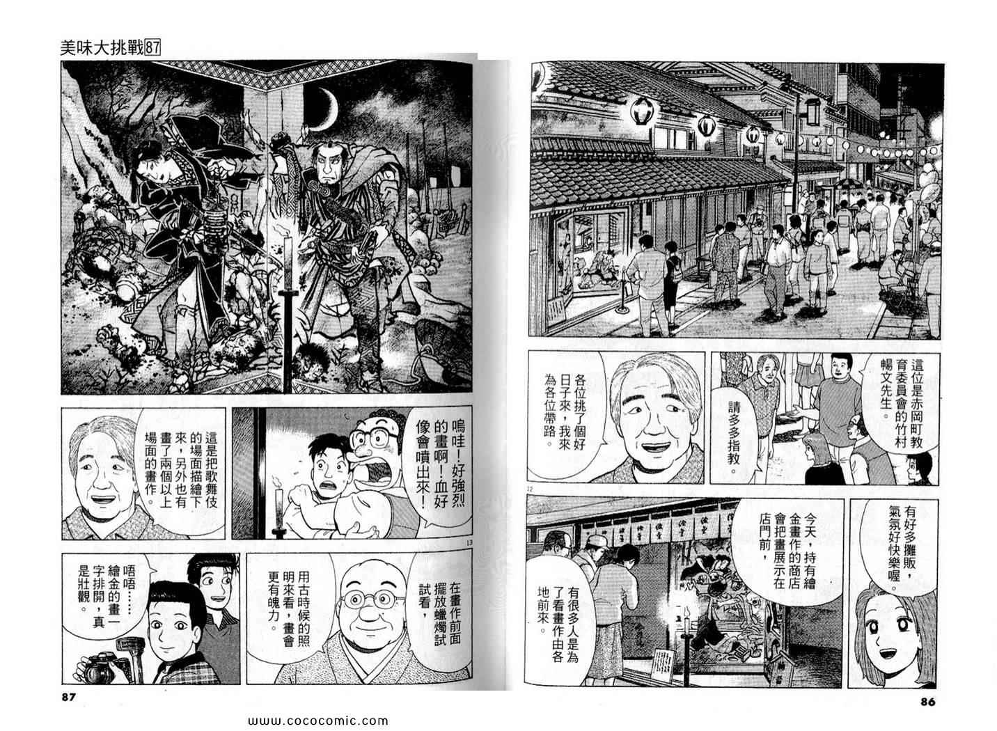 第87卷43