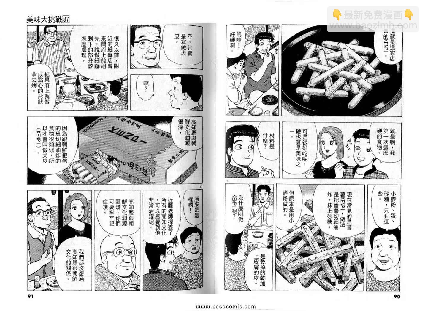 第87卷45