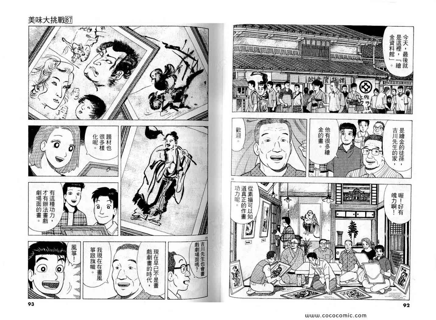 第87卷46