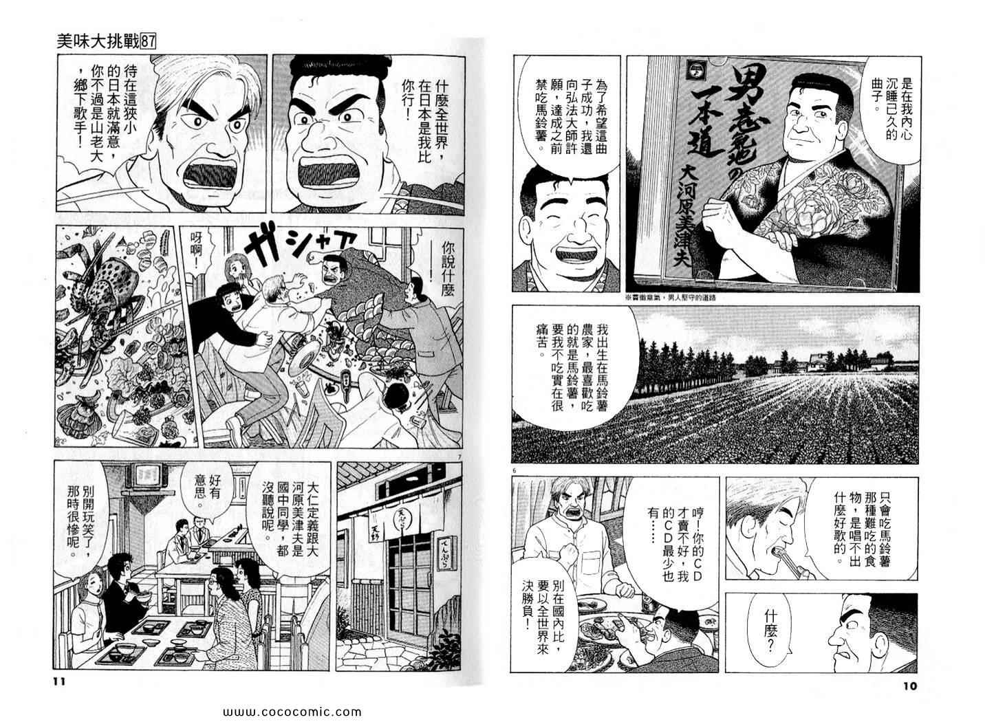 第87卷5