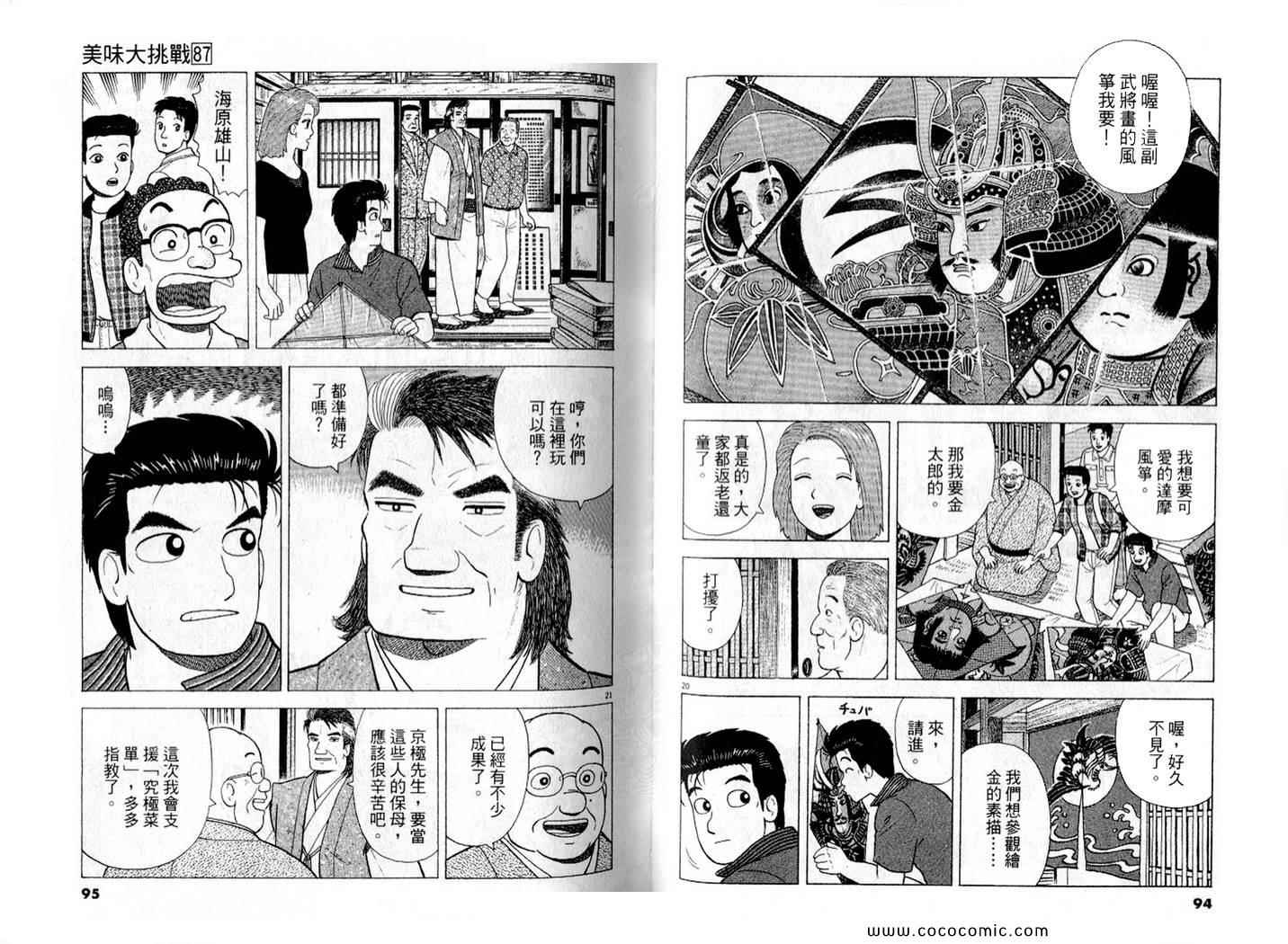 第87卷51