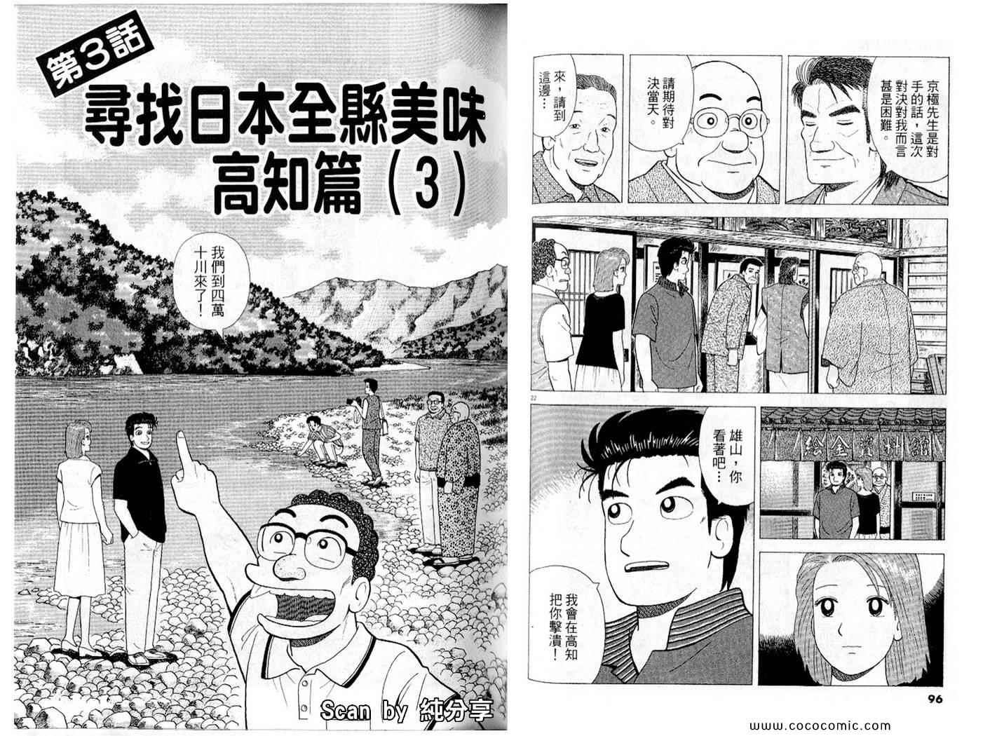 第87卷52