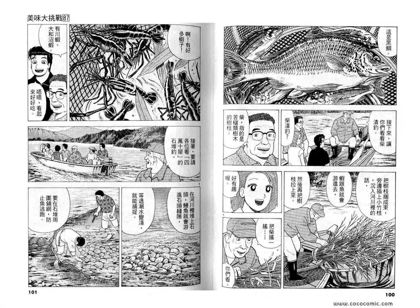 第87卷55