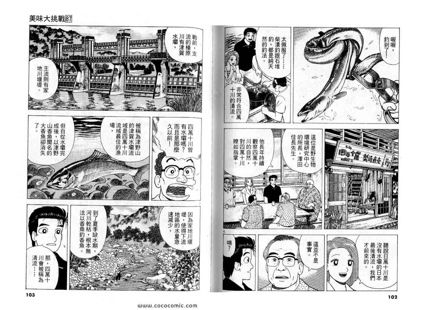 第87卷56