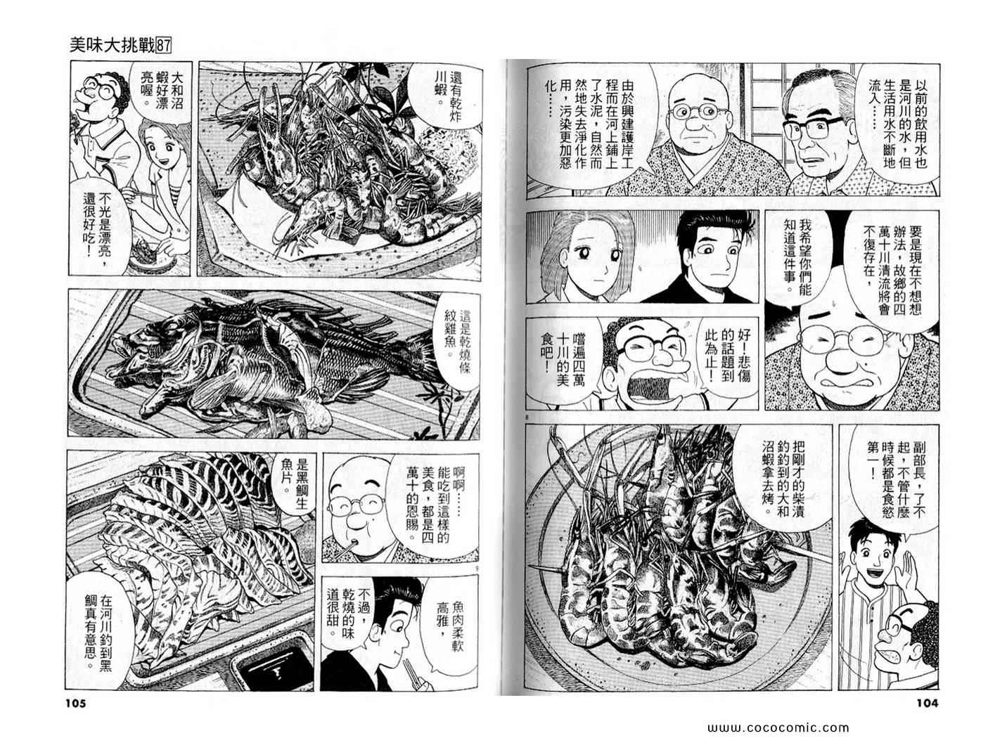 第87卷57