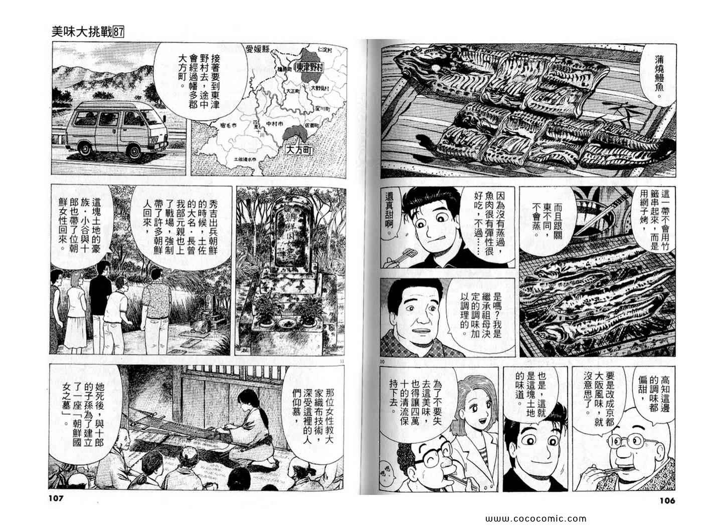 第87卷58