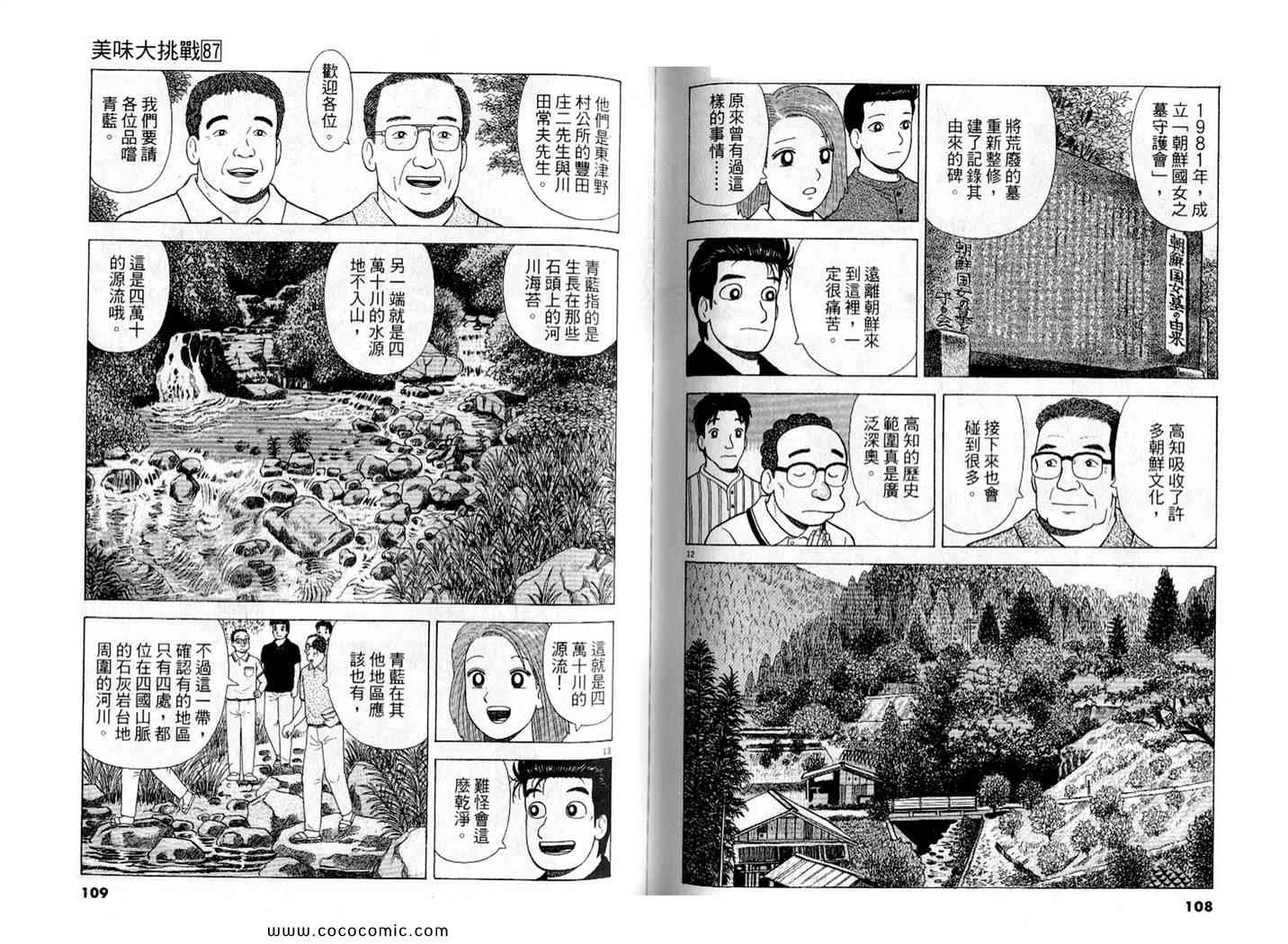 第87卷59