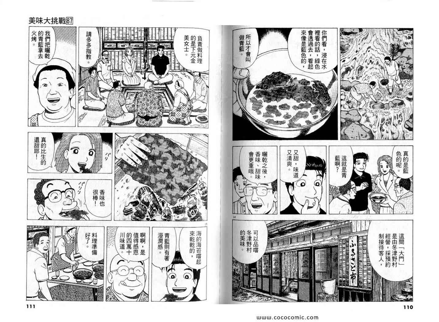 第87卷60