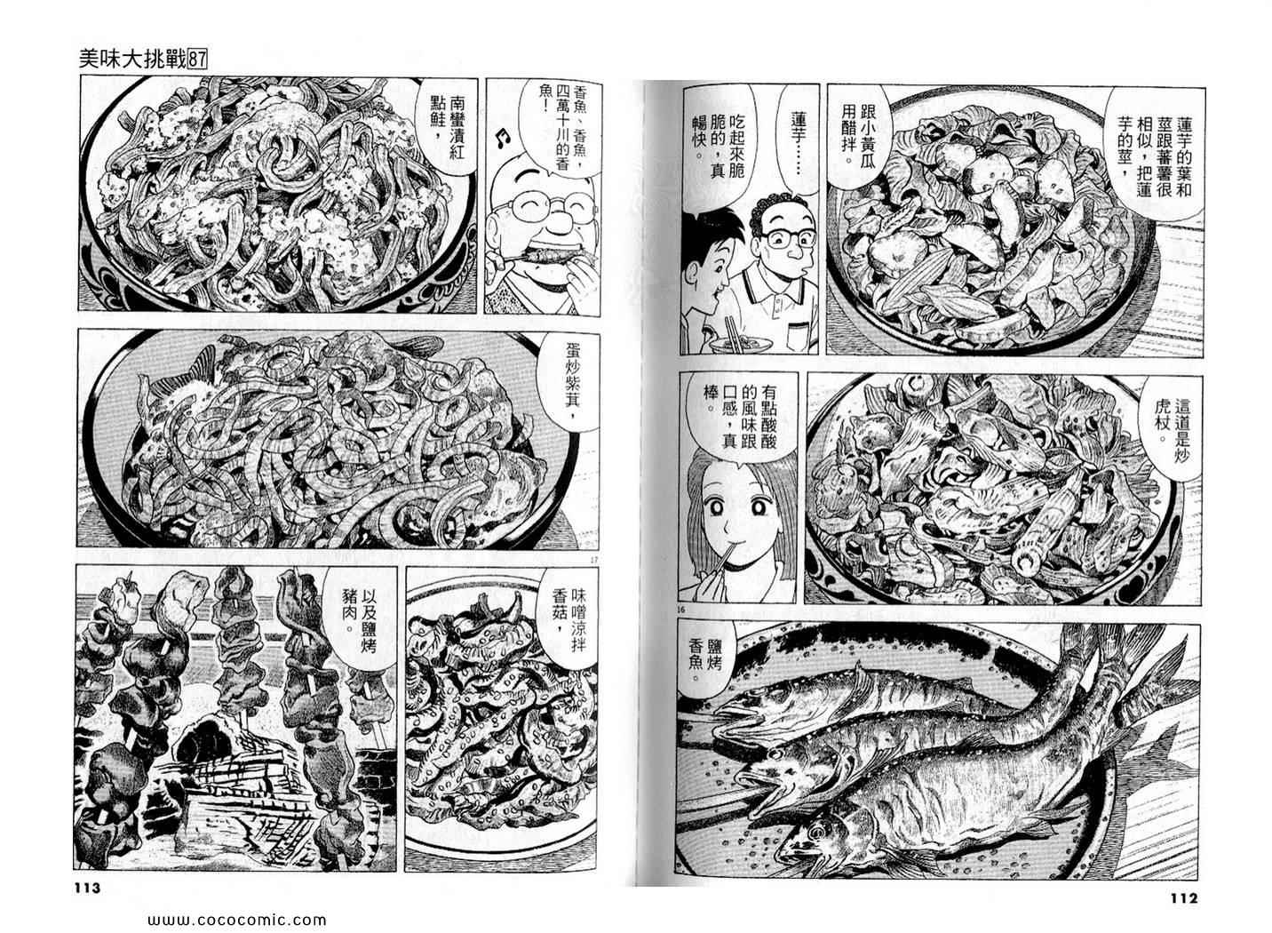 第87卷61