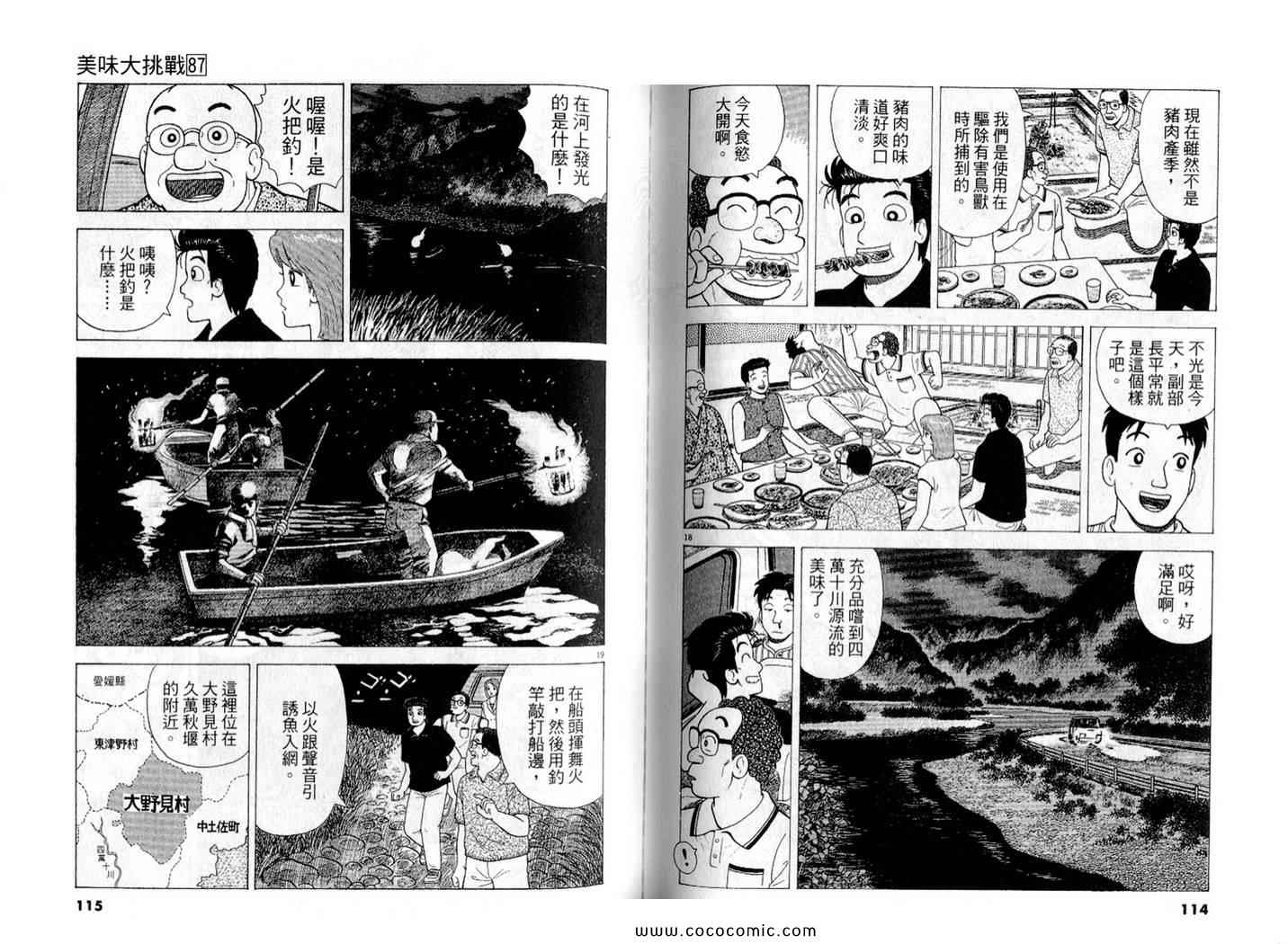 第87卷62