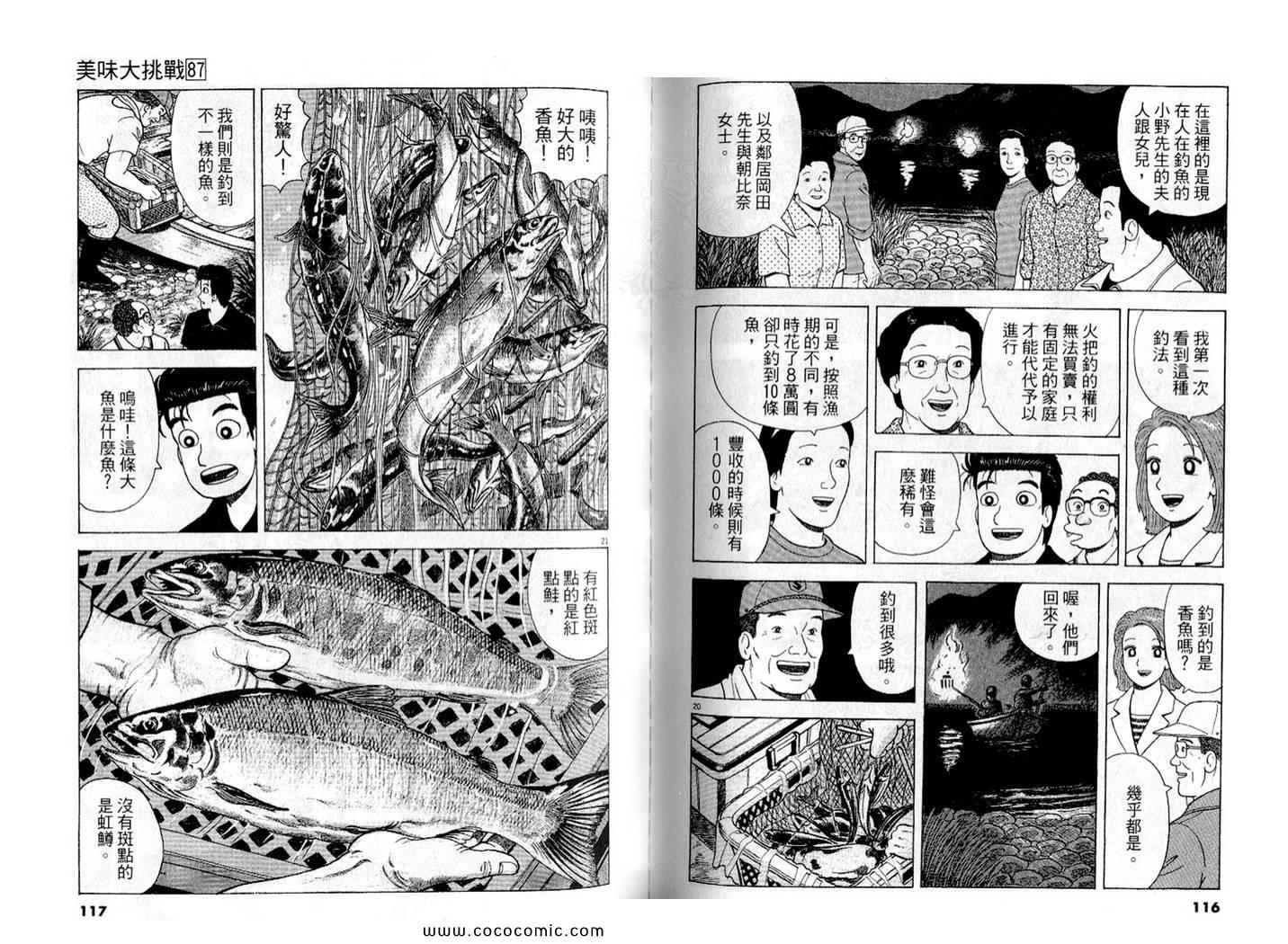 第87卷63