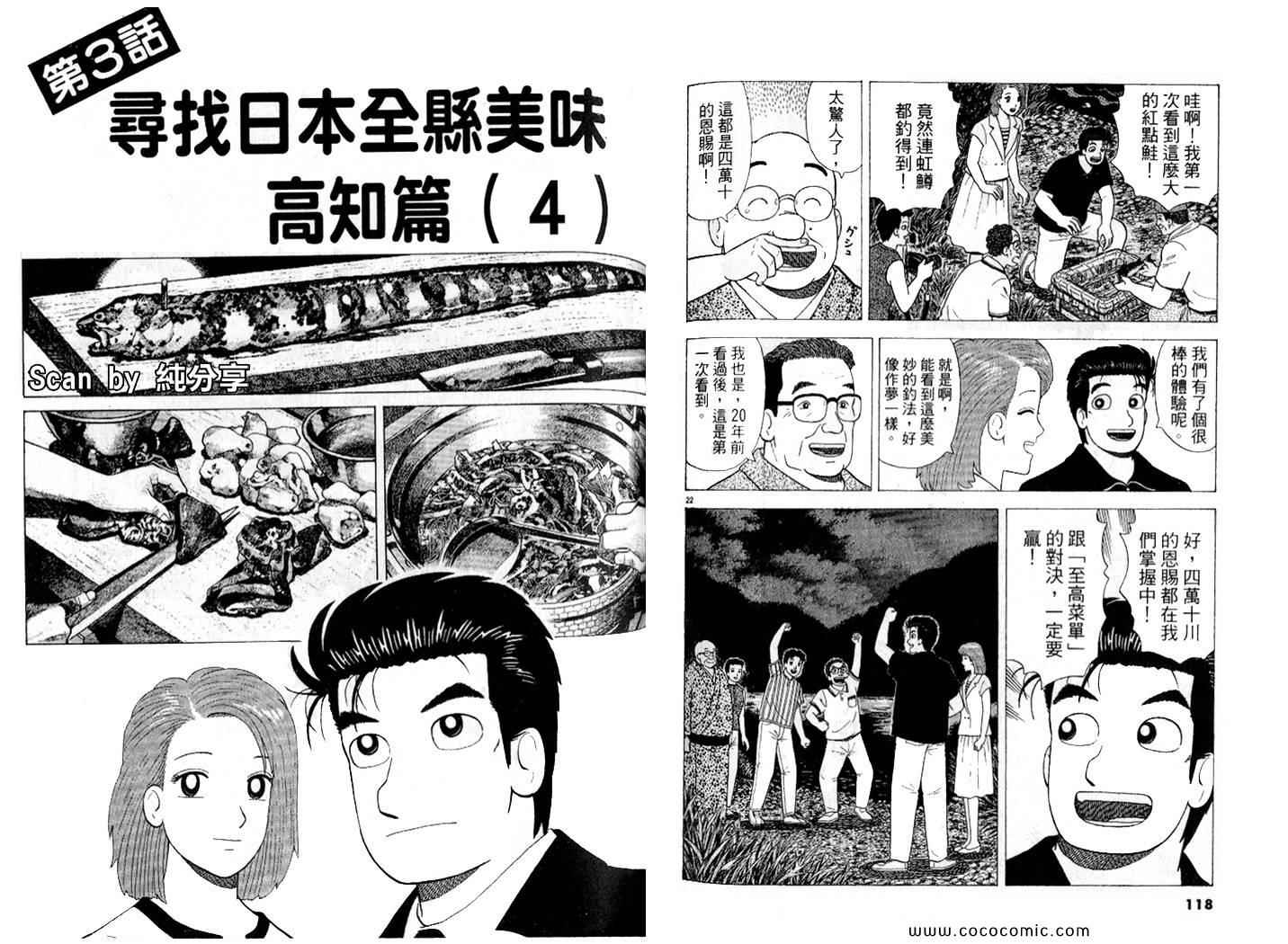 第87卷64