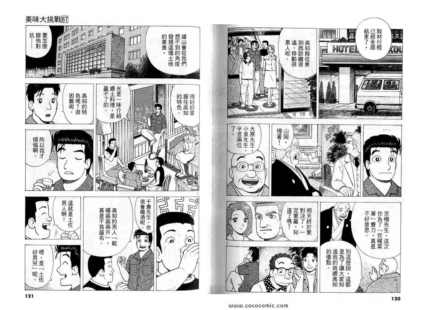 第87卷65