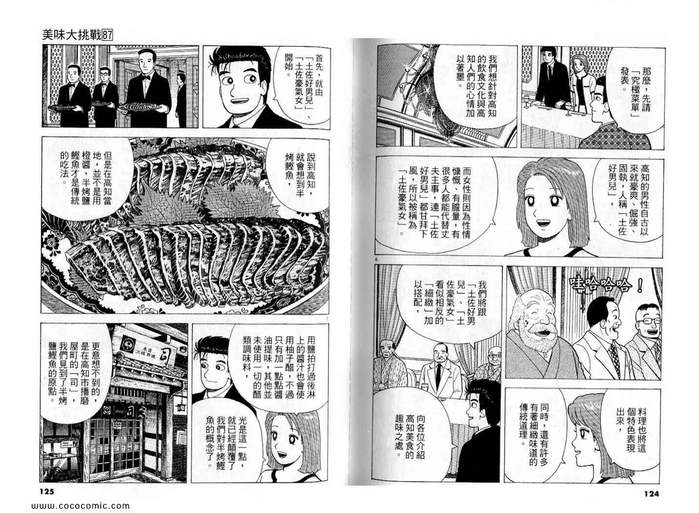 第87卷67
