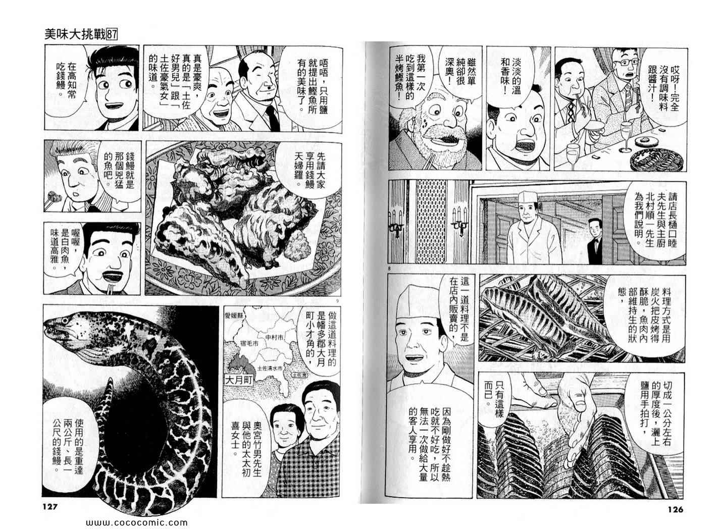 第87卷68