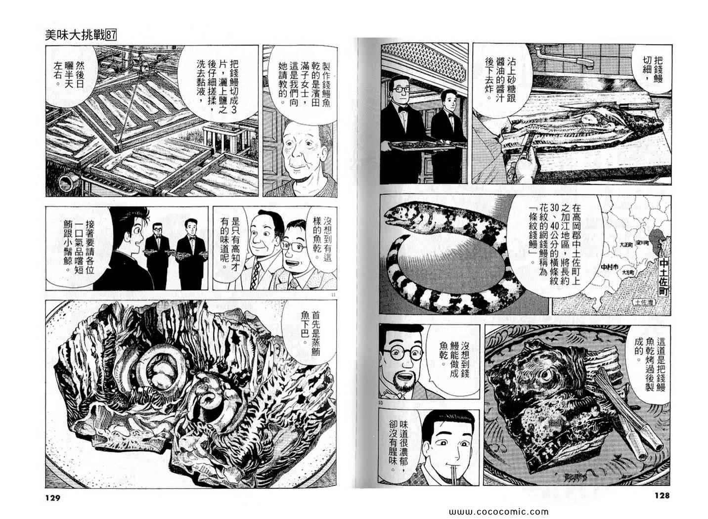 第87卷69
