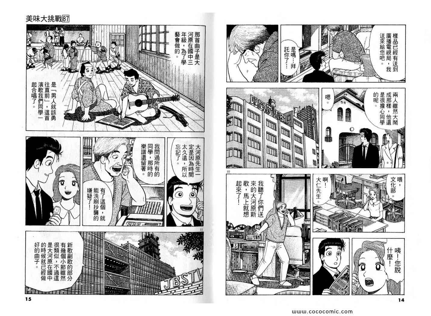 第87卷7