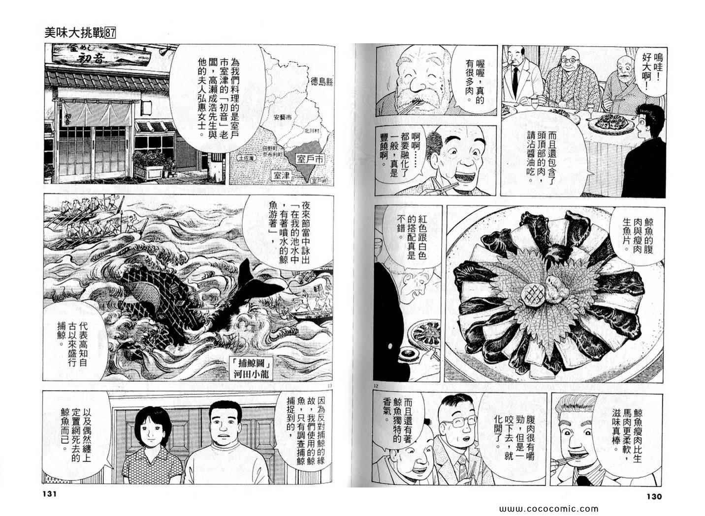 第87卷70