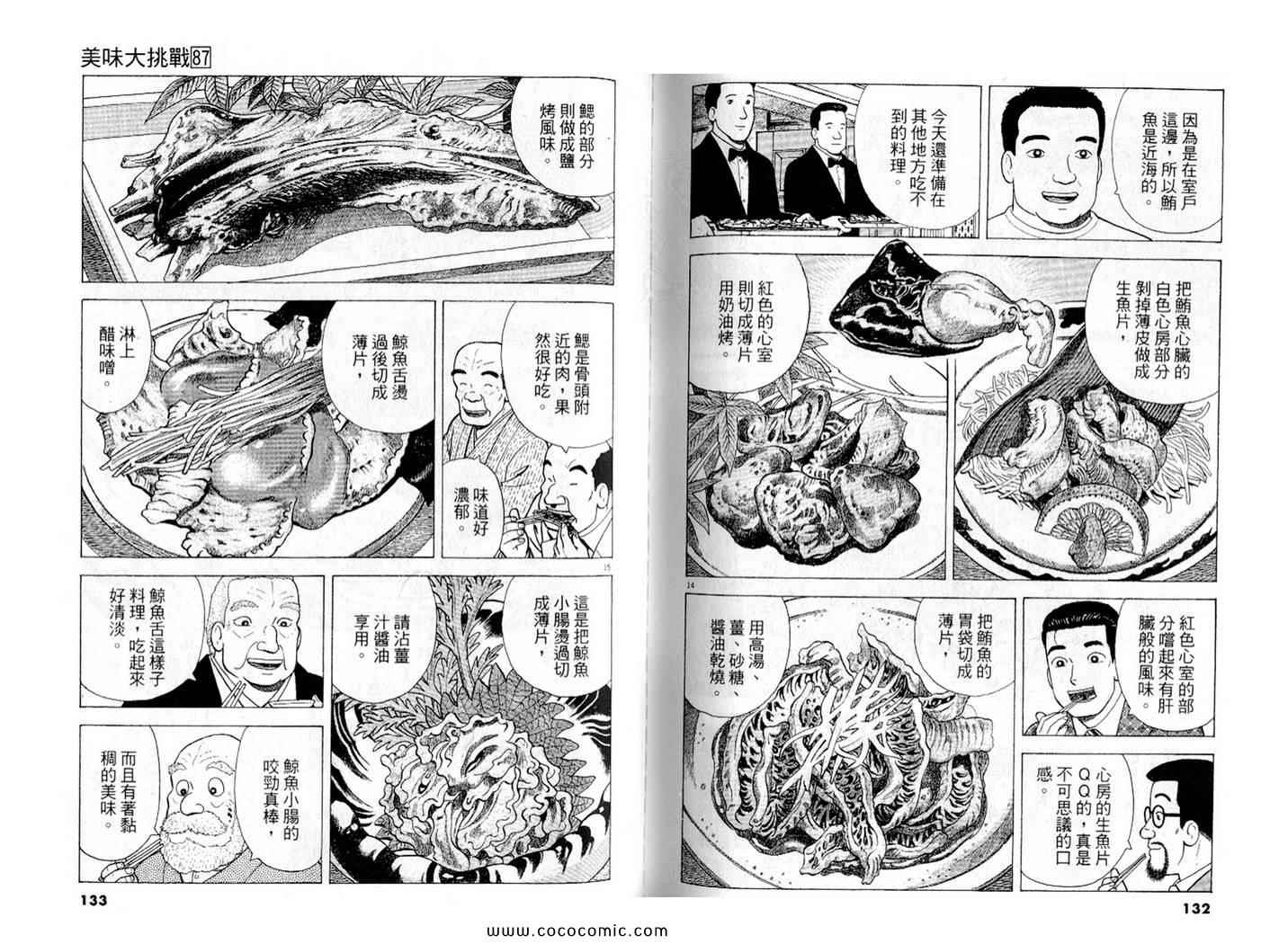 第87卷71