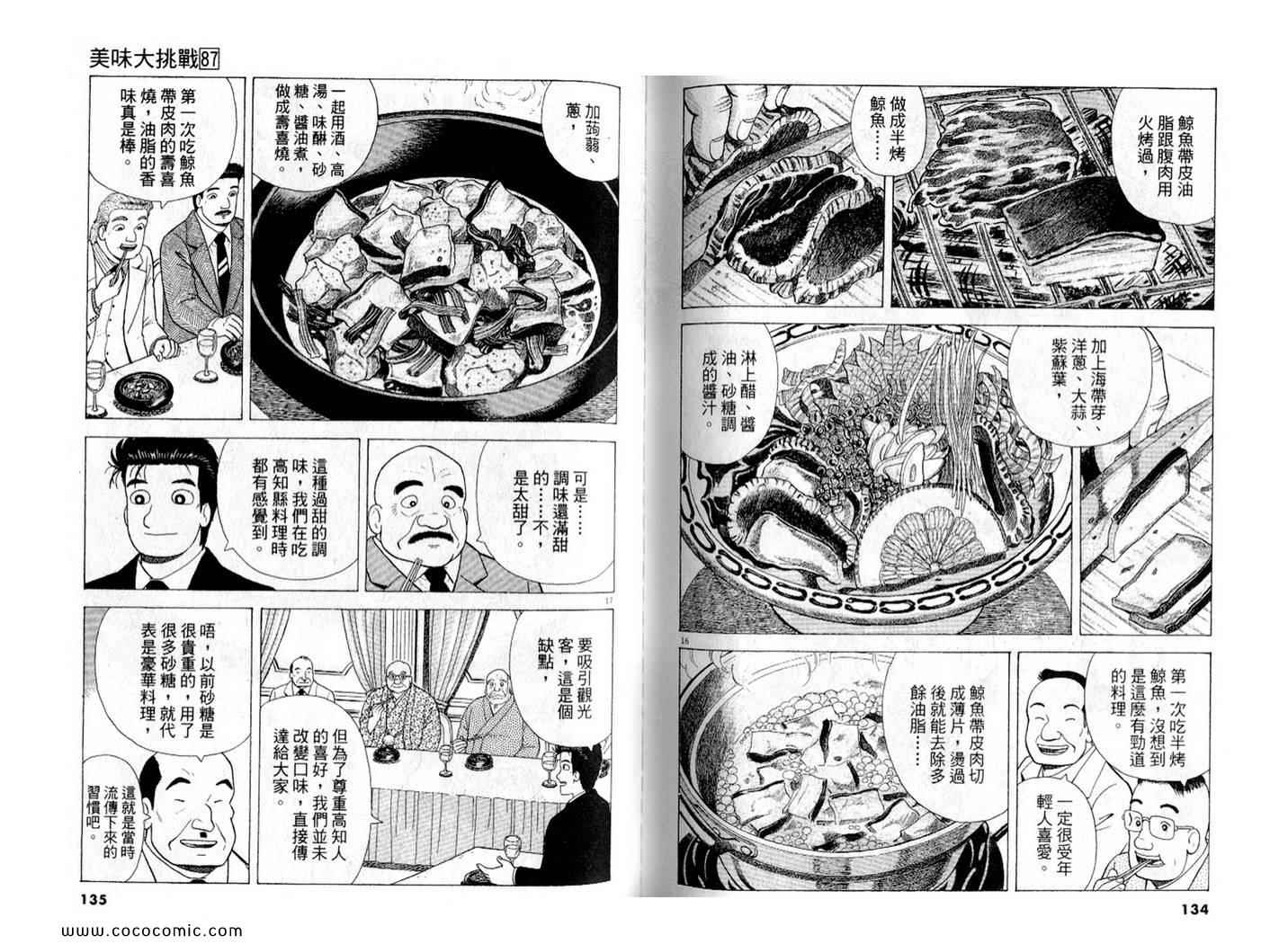 第87卷72