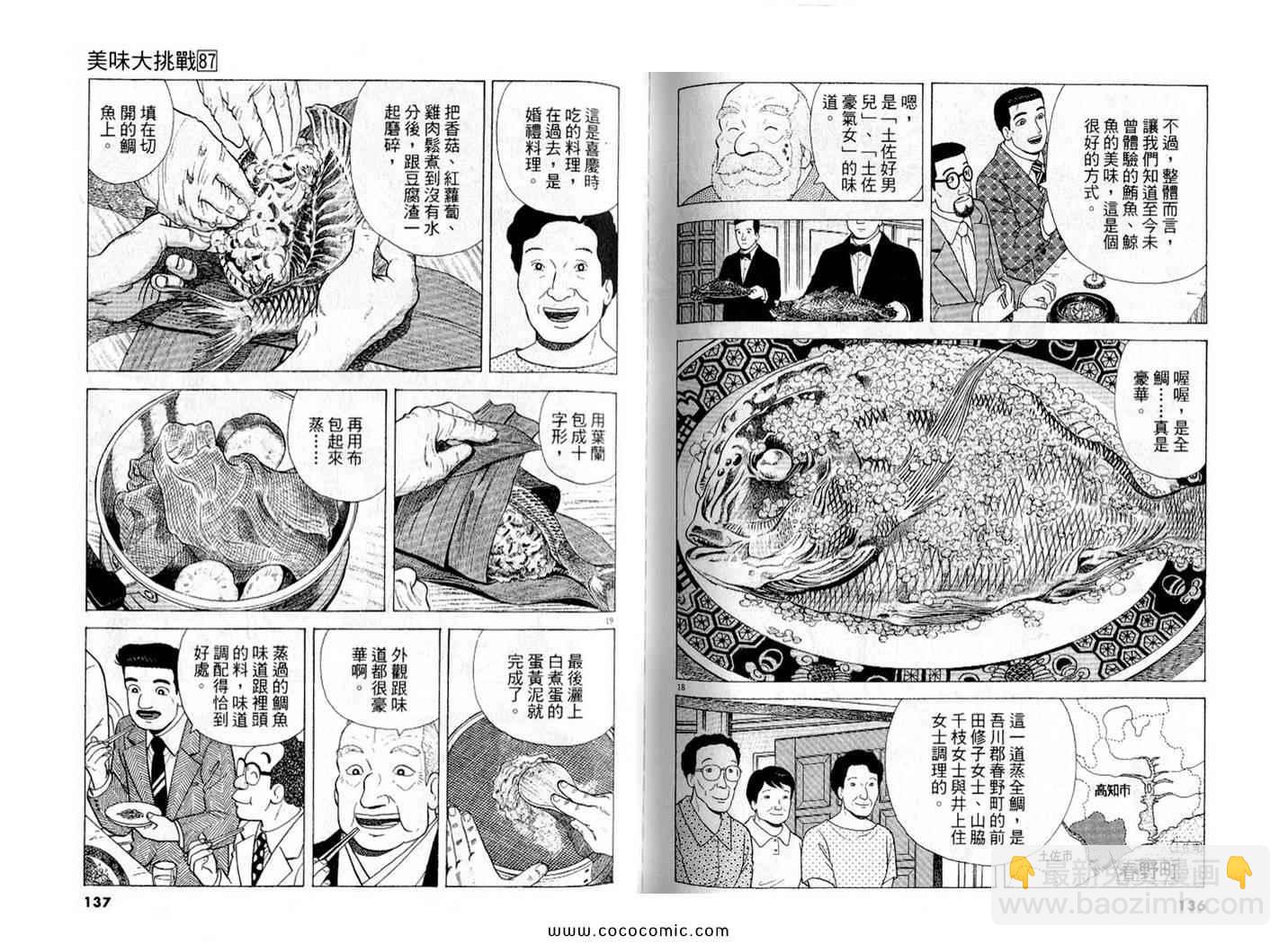 第87卷73