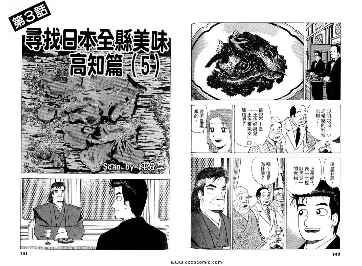 第87卷75