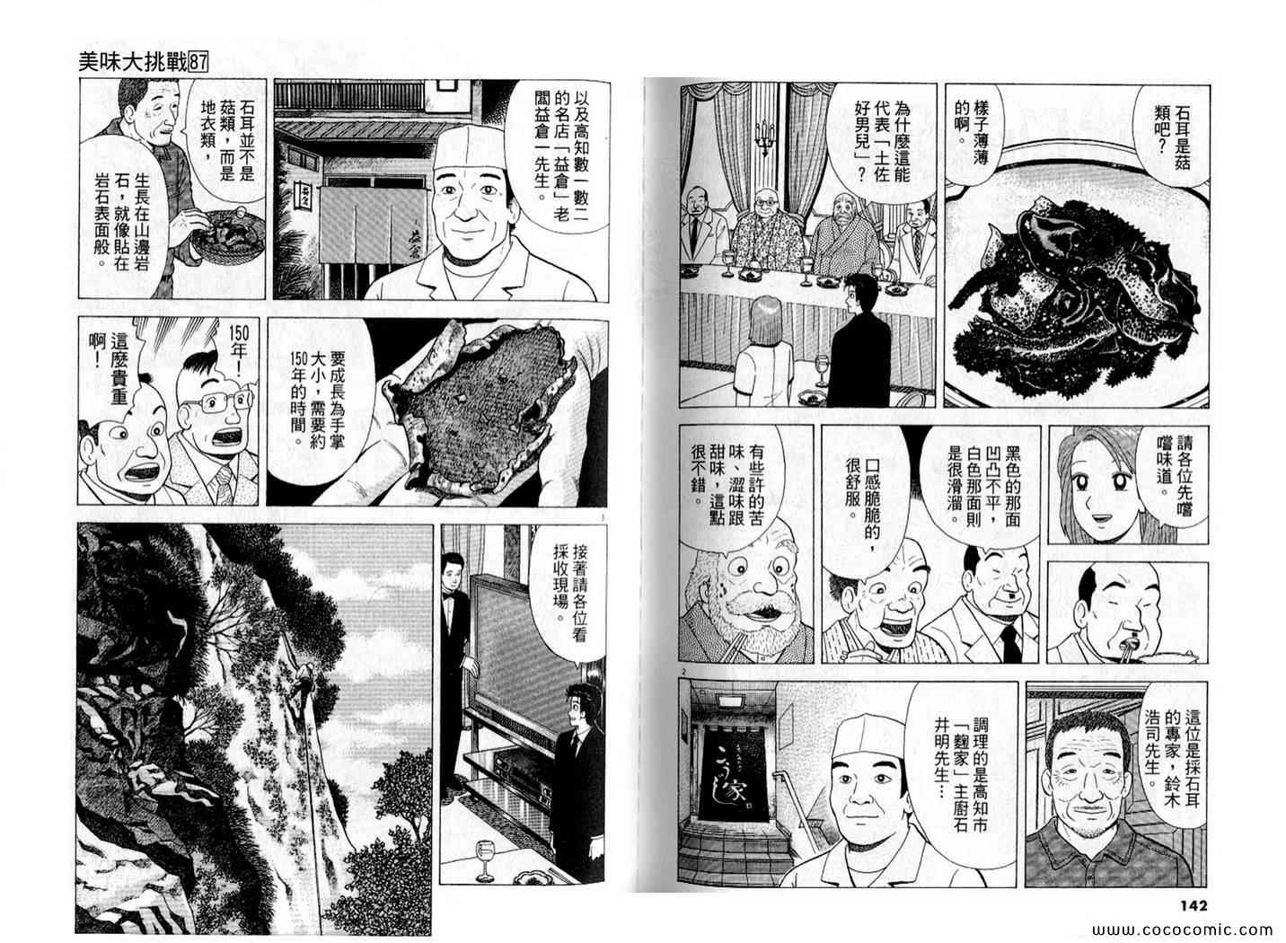 第87卷76