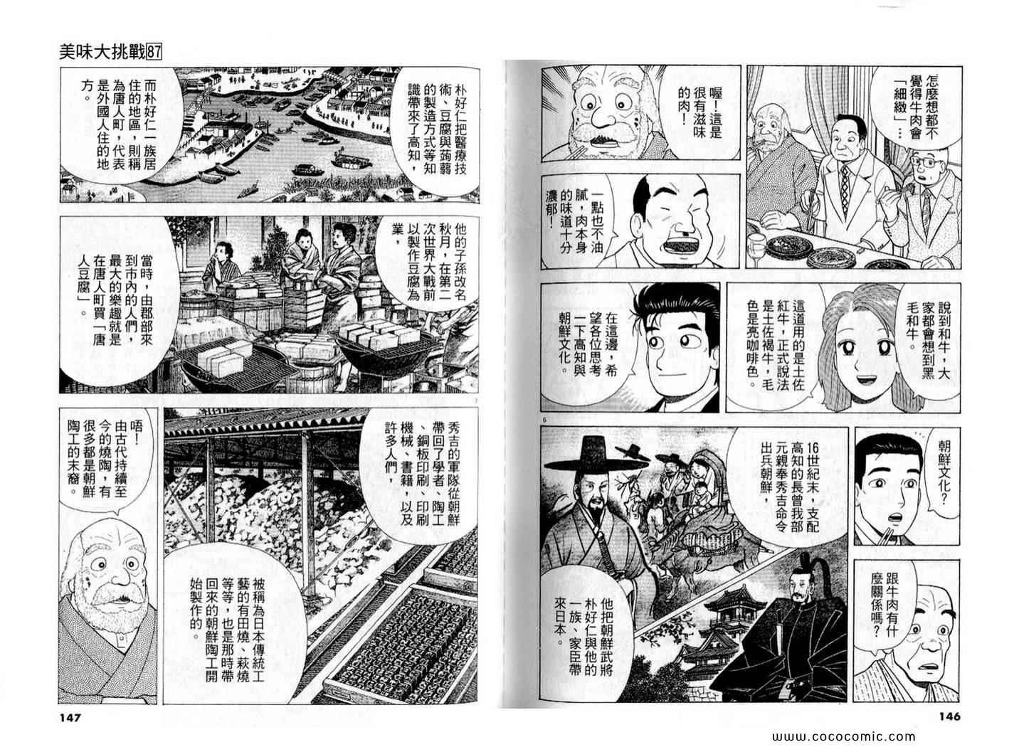 第87卷78