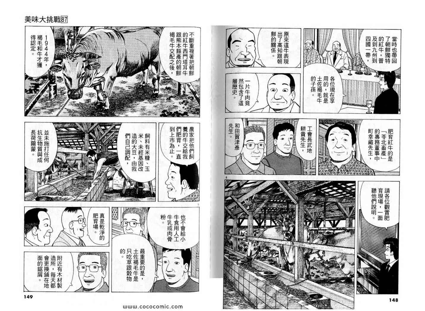 第87卷79
