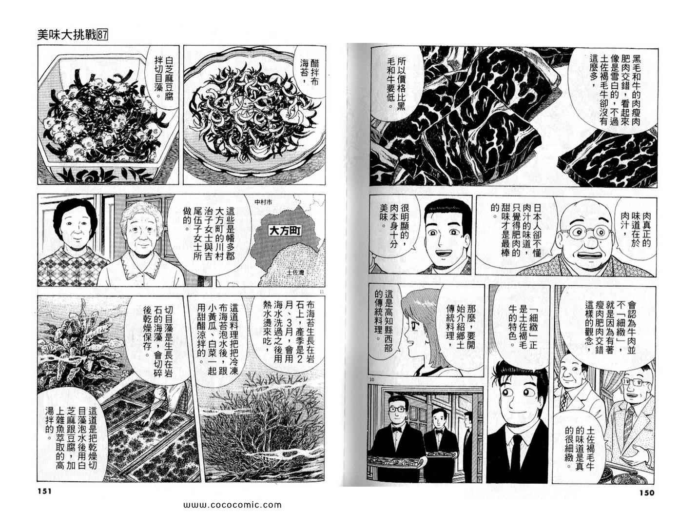 第87卷80