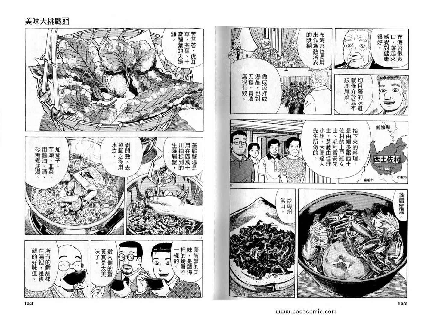 第87卷81