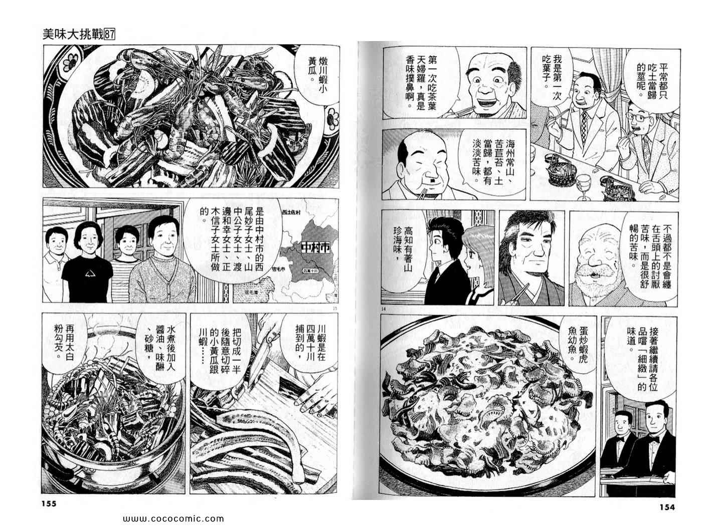 第87卷82