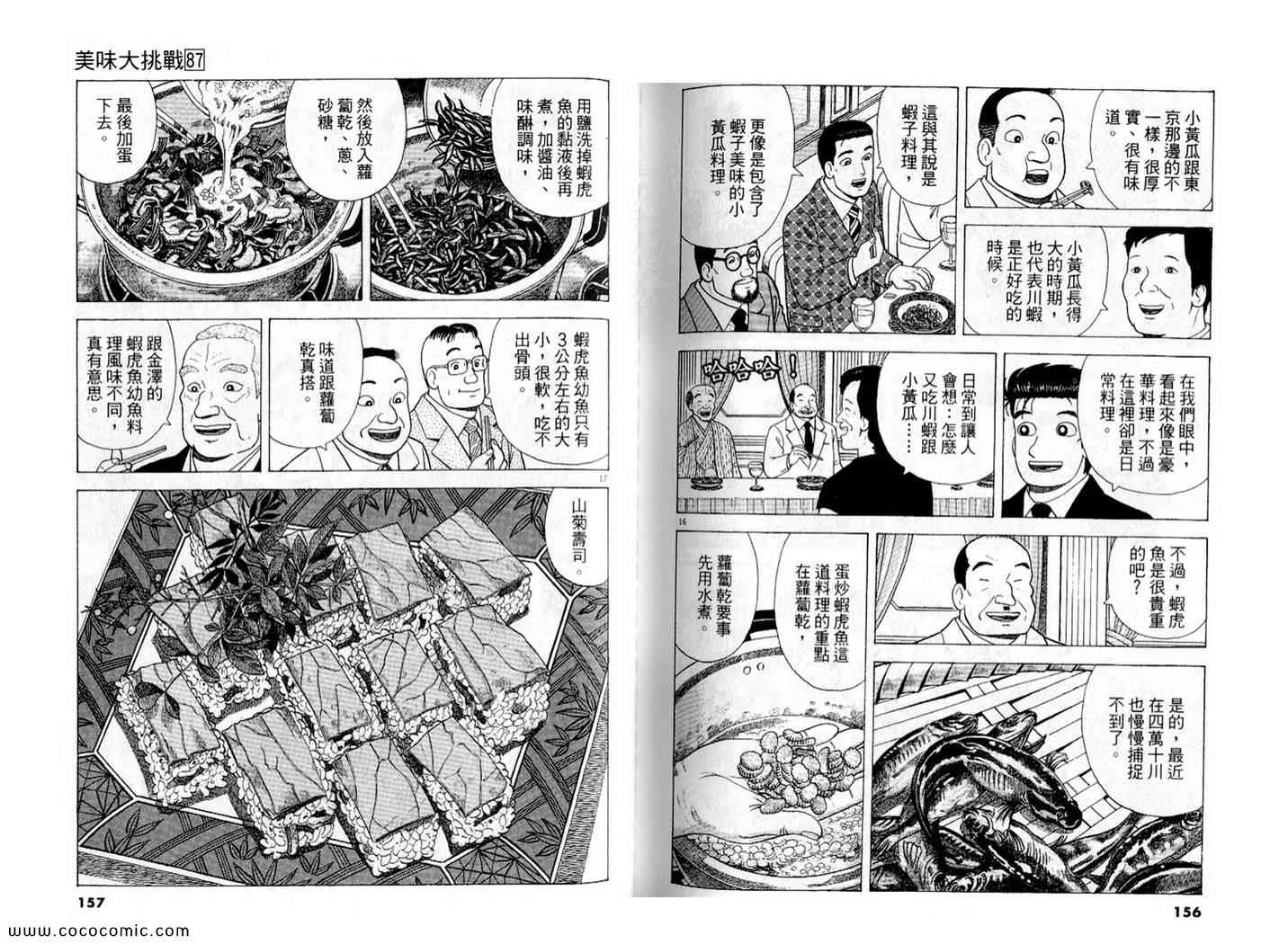 第87卷83