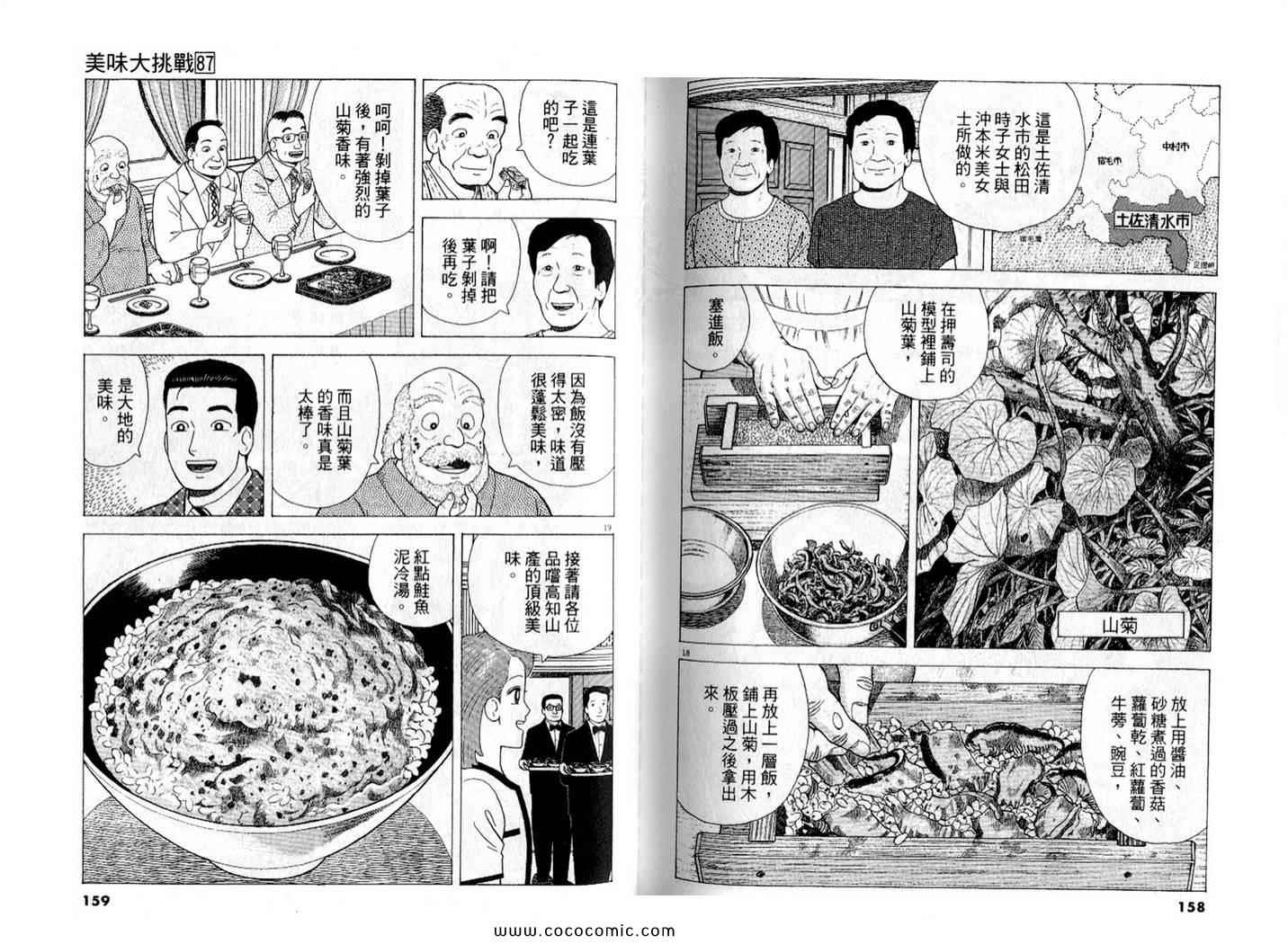 第87卷84