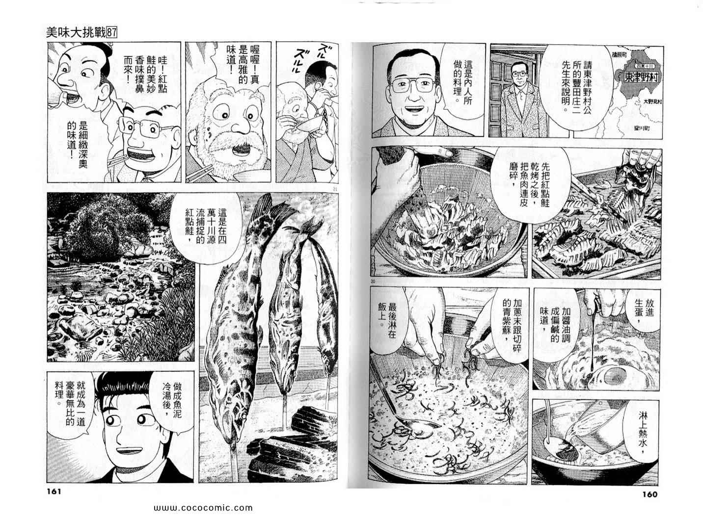 第87卷85