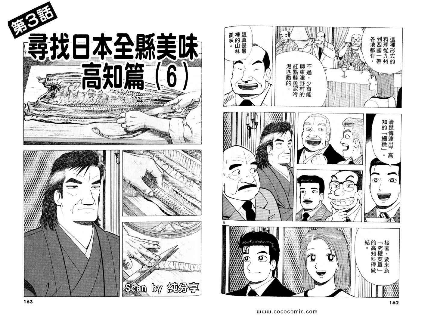 第87卷86