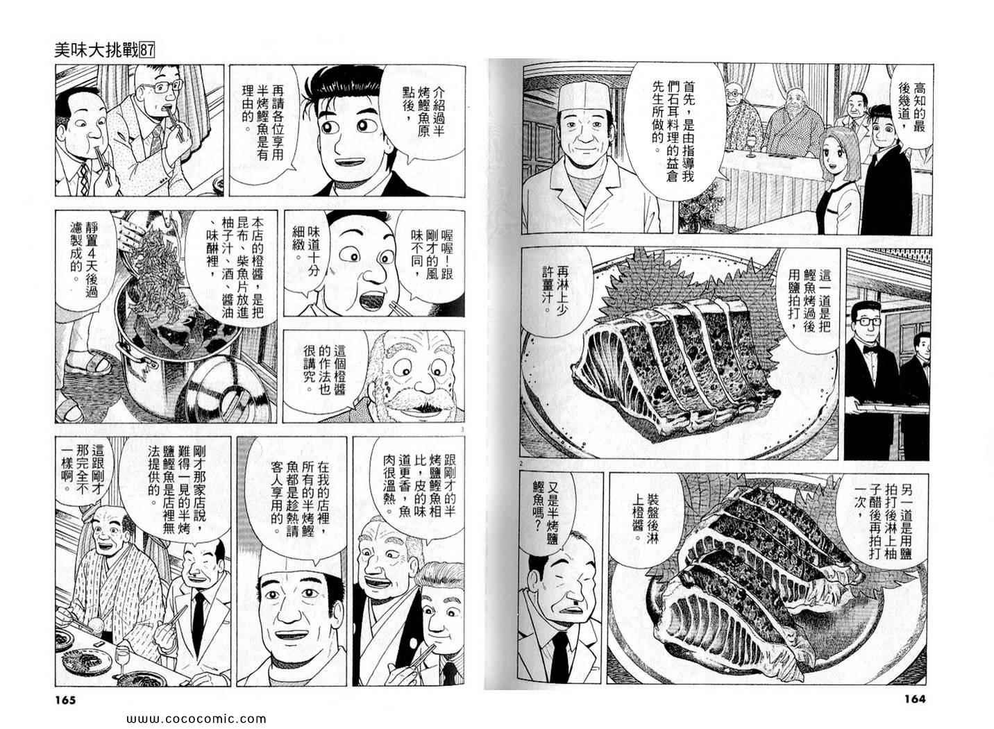 第87卷87