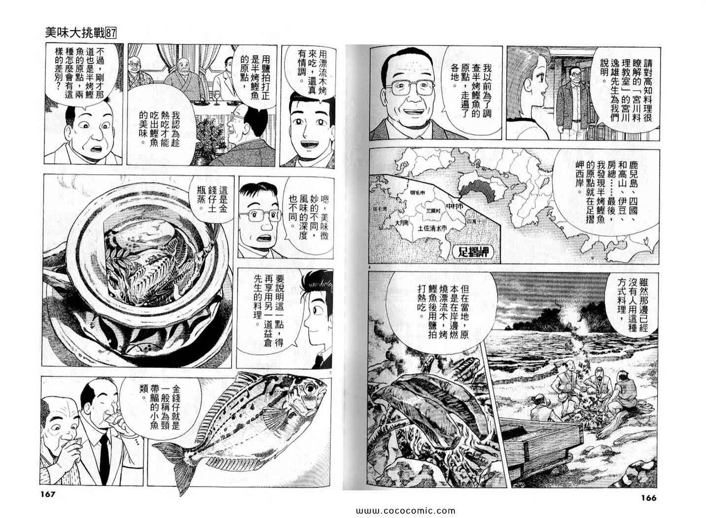 第87卷88