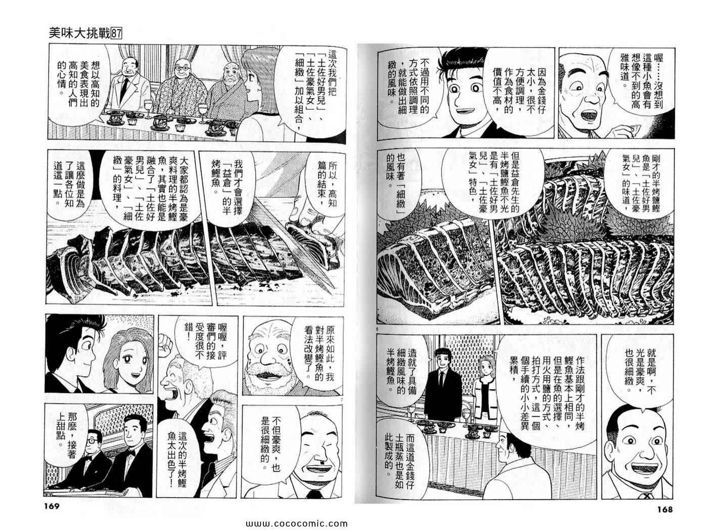 第87卷89
