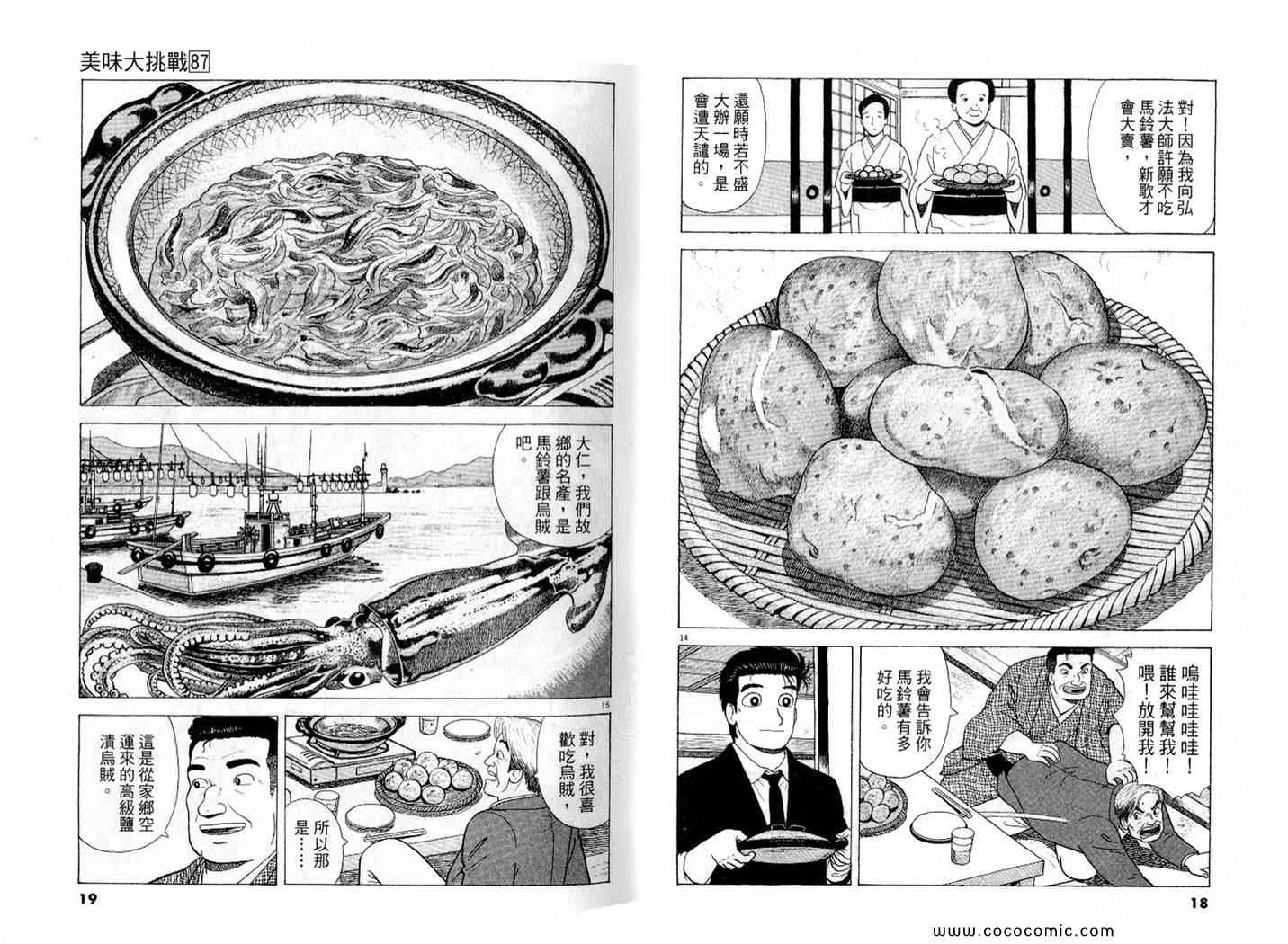 第87卷9