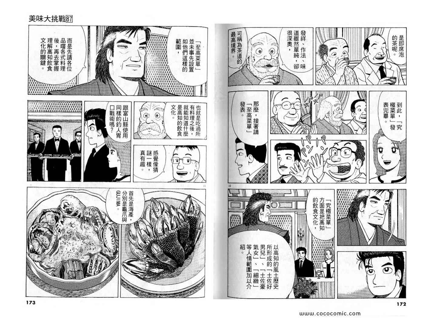 第87卷91