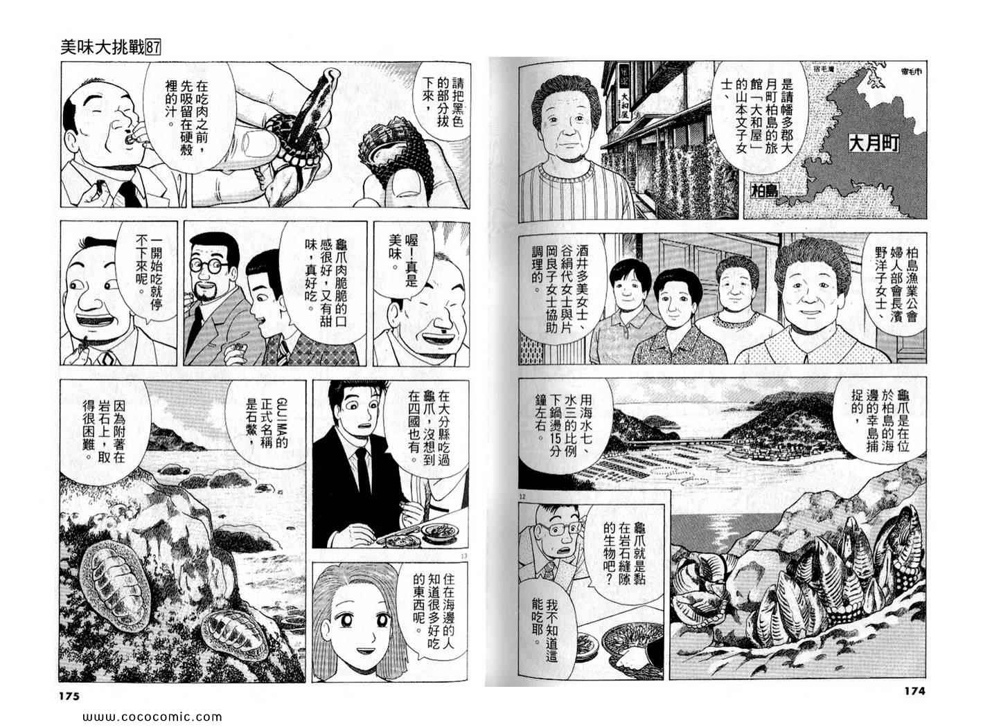第87卷92