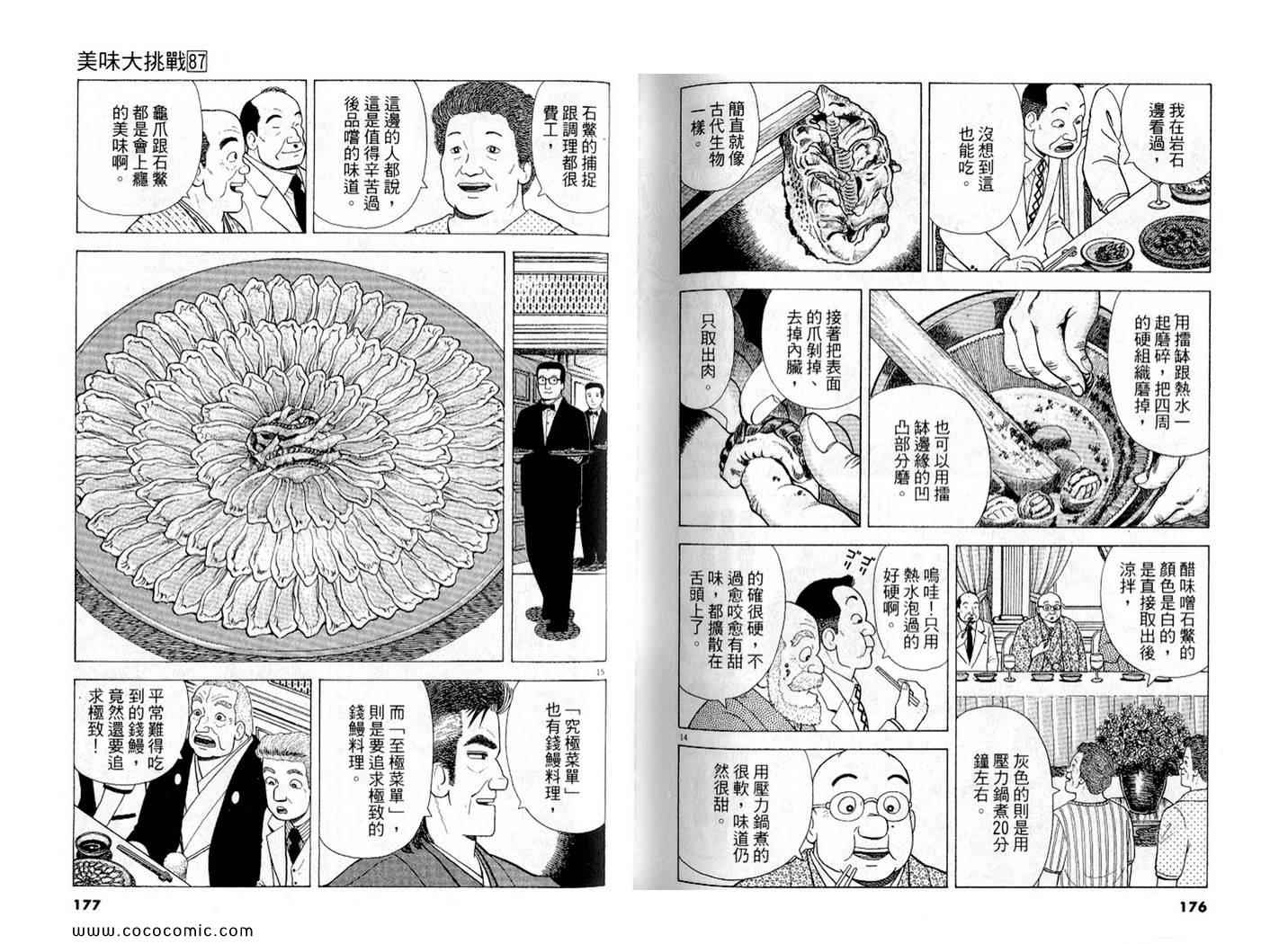 第87卷93