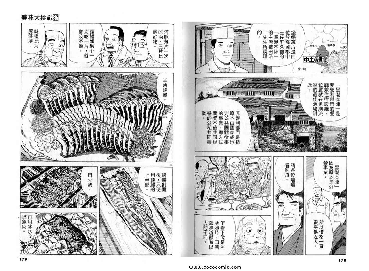 第87卷94